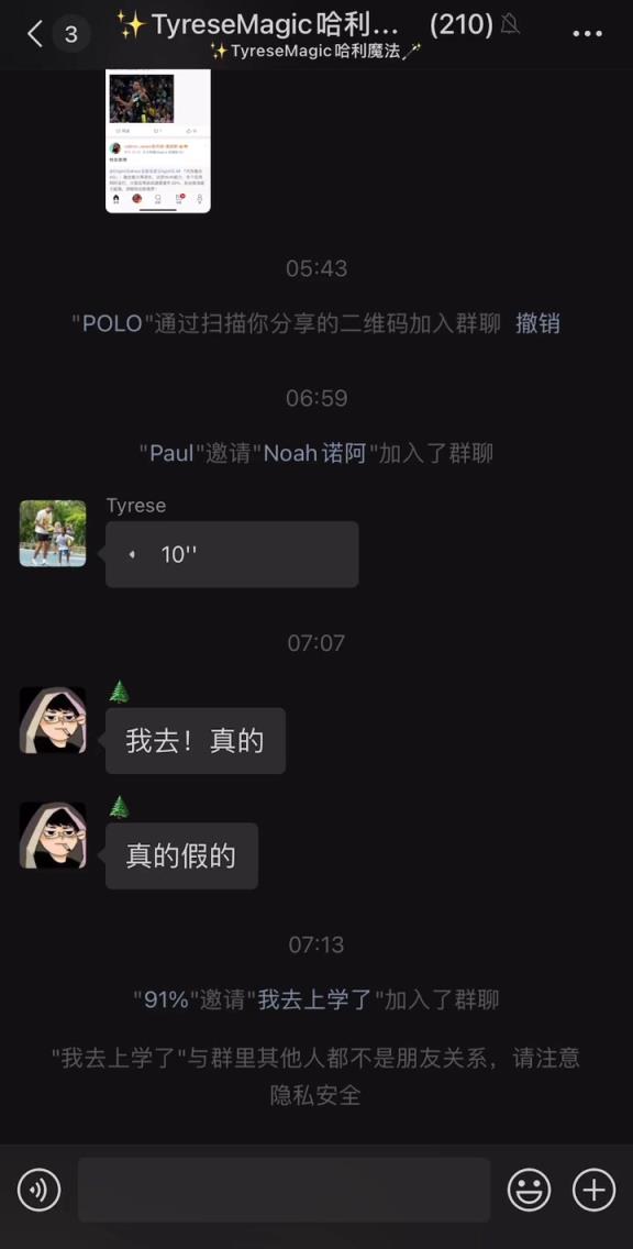 朋友圈最會打球的男人！哈利伯頓在微信群向中國球迷問好