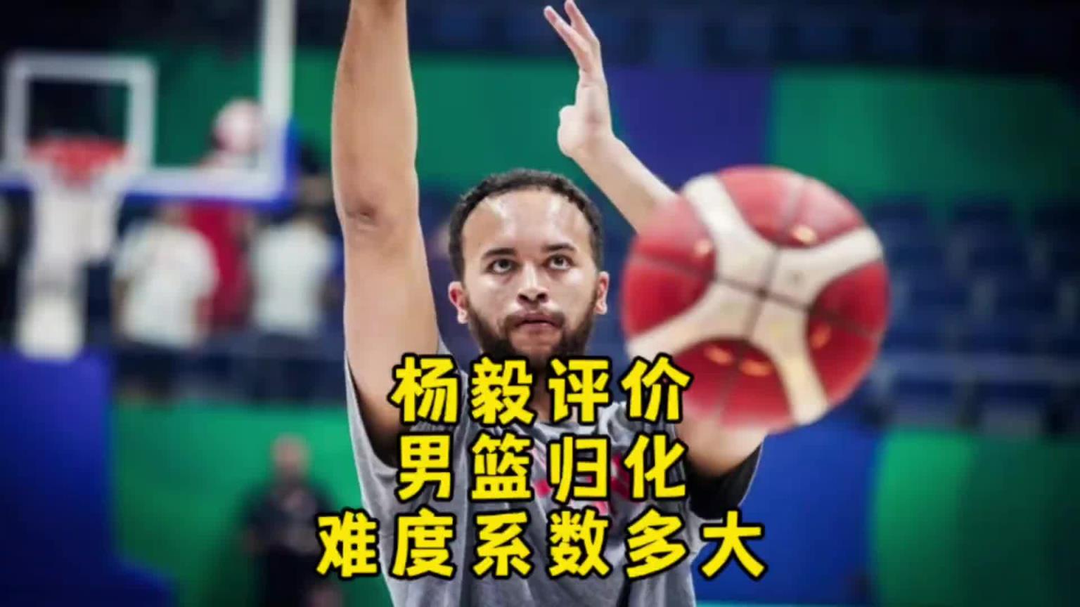 楊毅：李凱爾雖然是歸化了 但想用得再給錢！我不覺(jué)得他還會(huì)再打