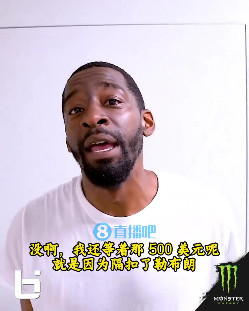 當(dāng)年隔扣詹姆斯錄像被沒收？克勞福德：耐克500刀還沒給！現(xiàn)在得漲價！
