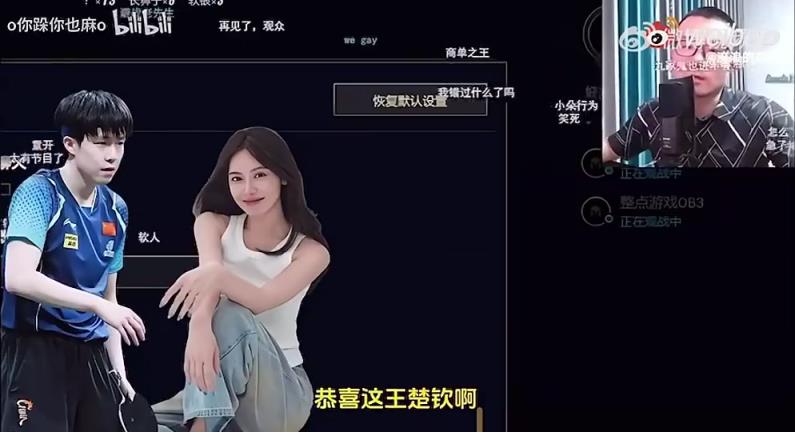 王楚欽美娜傳緋聞？徐靜雨評價：恭喜王楚欽！百年好合，早生貴子